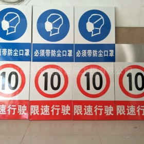 宁德市安全标志牌制作_电力标志牌_警示标牌生产厂家_价格
