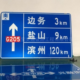 宁德市国道标志牌制作_指路标志牌_标志牌生产厂家_价格