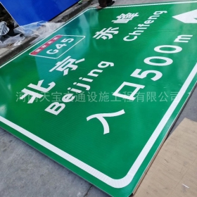 宁德市高速标牌制作_道路指示标牌_公路标志杆厂家_价格