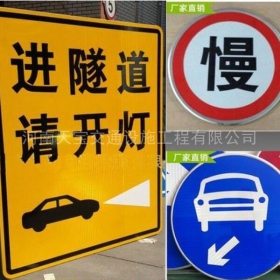 宁德市公路标志牌制作_道路指示标牌_标志牌生产厂家_价格