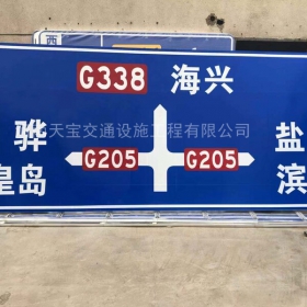 宁德市省道标志牌制作_公路指示标牌_交通标牌生产厂家_价格
