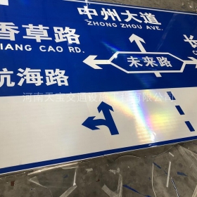 宁德市城区指路标牌_道路标志牌制作_标志牌生产厂家_价格