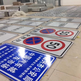 宁德市城市标志牌制作_指路标志牌_标志牌生产厂家_价格
