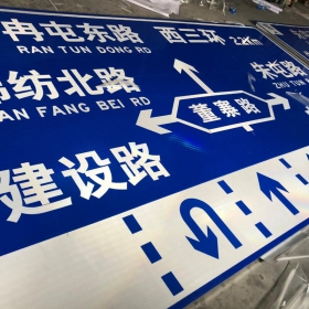 宁德市公路标志牌制作_交通指示标牌_道路标志杆厂家_价格
