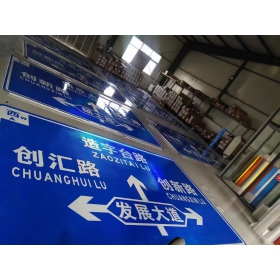 宁德市道路交通标志牌 城区指示标识牌 旅游景区指路标志牌 厂家 价格