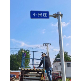 宁德市乡村公路标志牌 村名标识牌 禁令警告标志牌 制作厂家 价格