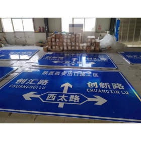 宁德市产业园区指路标志牌制作_道路交通指示标志牌生产厂家_价格实惠